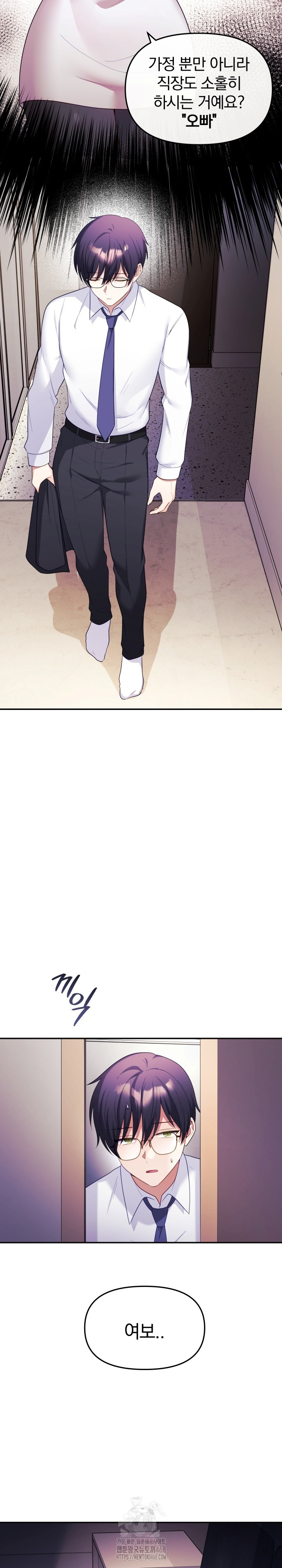 Wife VTuber Raw - Chapter 13 - photo - 6