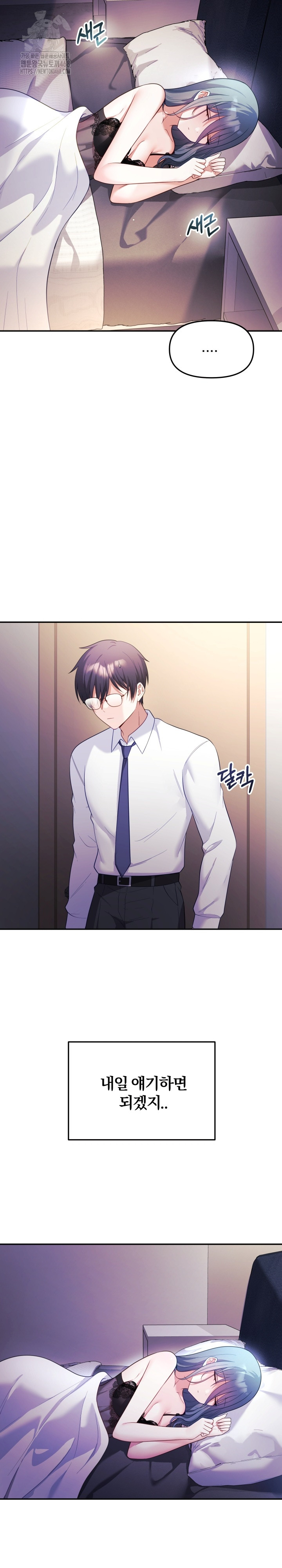 Wife VTuber Raw - Chapter 13 - photo - 7