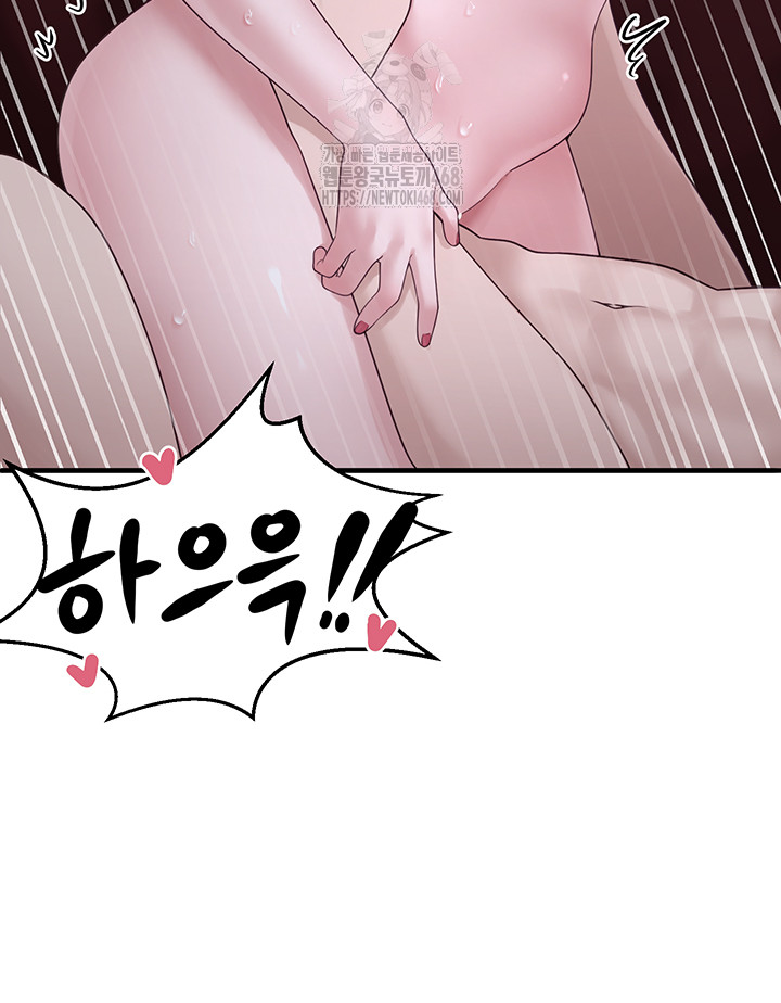 I Picked Up an Unstable Girl From the Junkyard Raw - Chapter 12 - photo - 13