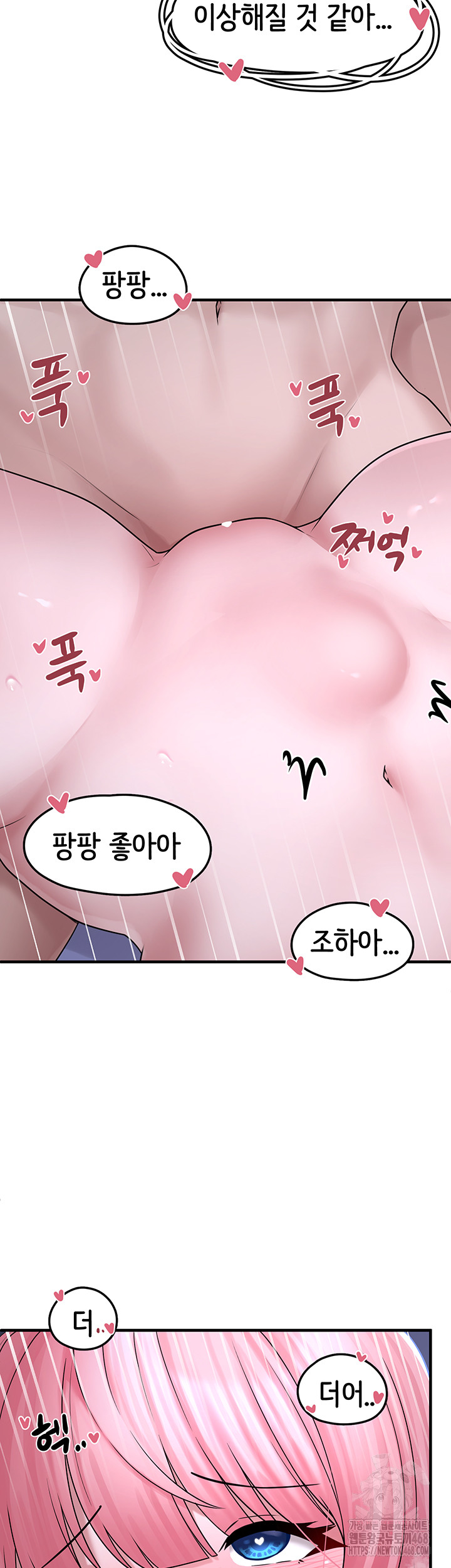 I Picked Up an Unstable Girl From the Junkyard Raw - Chapter 12 - photo - 2
