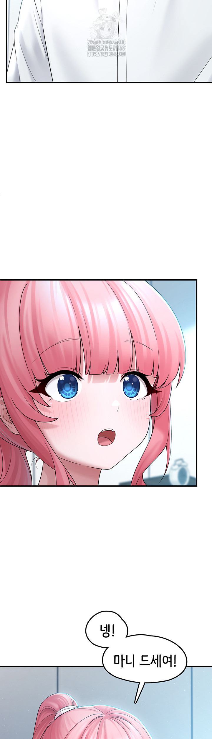 I Picked Up an Unstable Girl From the Junkyard Raw - Chapter 12 - photo - 35