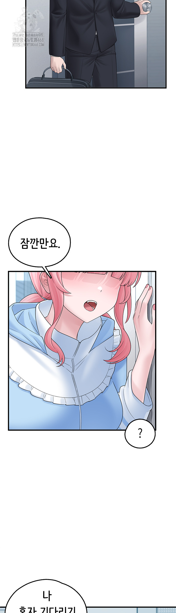 I Picked Up an Unstable Girl From the Junkyard Raw - Chapter 12 - photo - 38