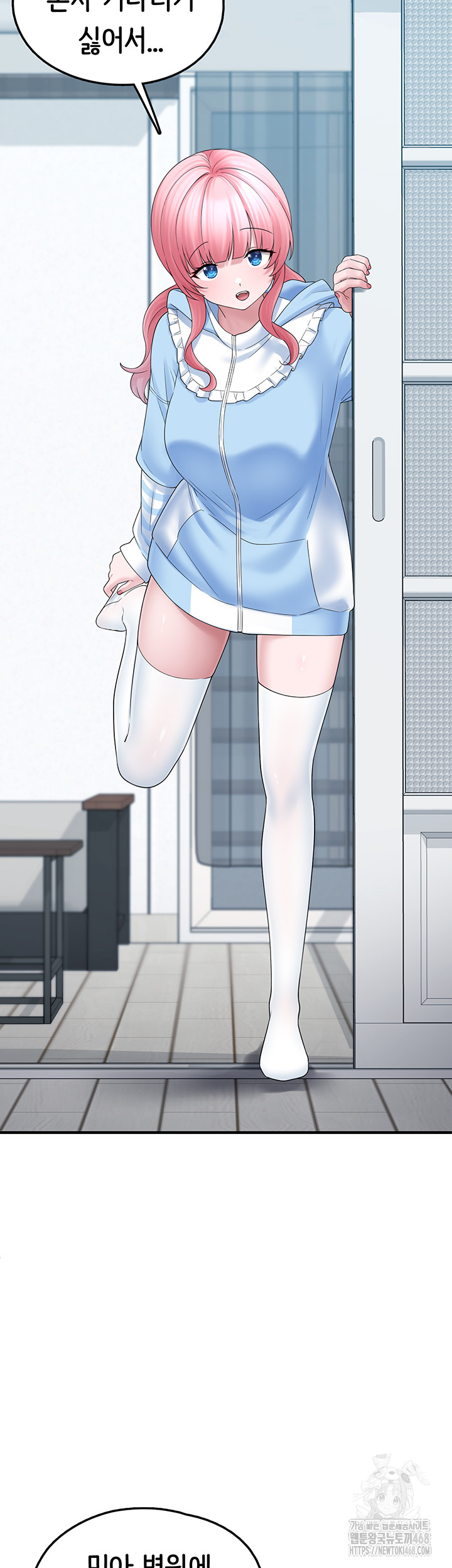 I Picked Up an Unstable Girl From the Junkyard Raw - Chapter 12 - photo - 39