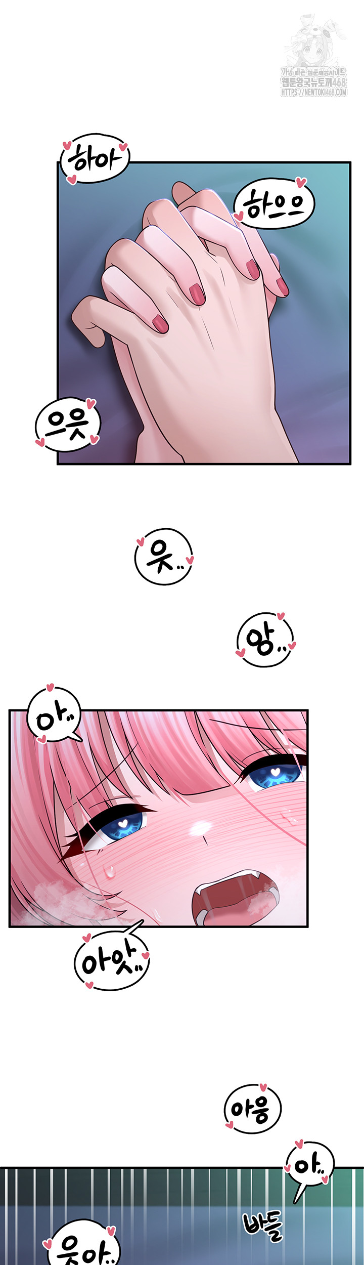 I Picked Up an Unstable Girl From the Junkyard Raw - Chapter 12 - photo - 7