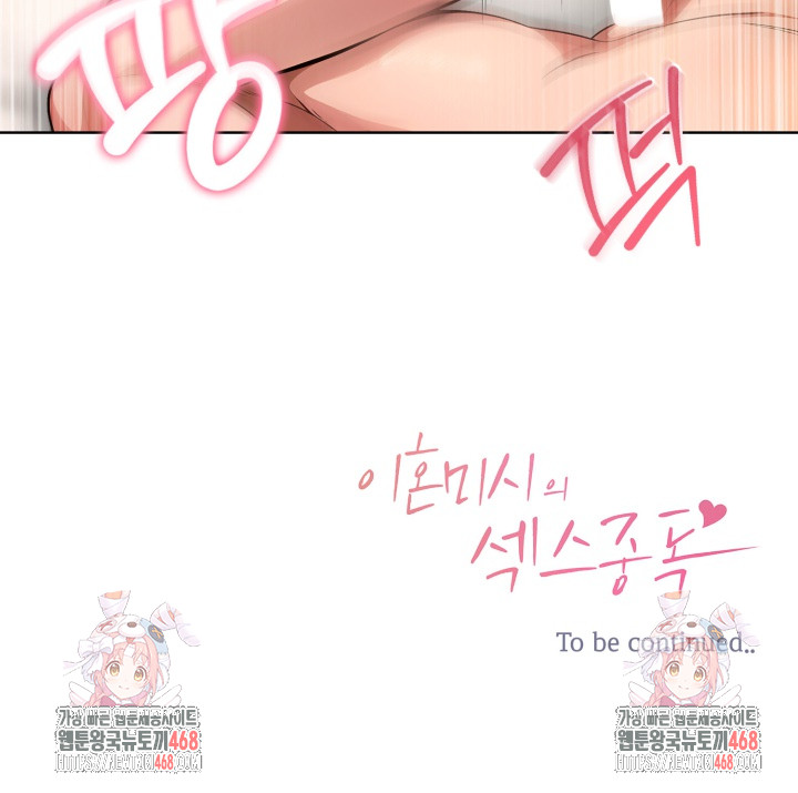 Sex Addiction in Divorced Mother Raw - Chapter 9 - photo - 25