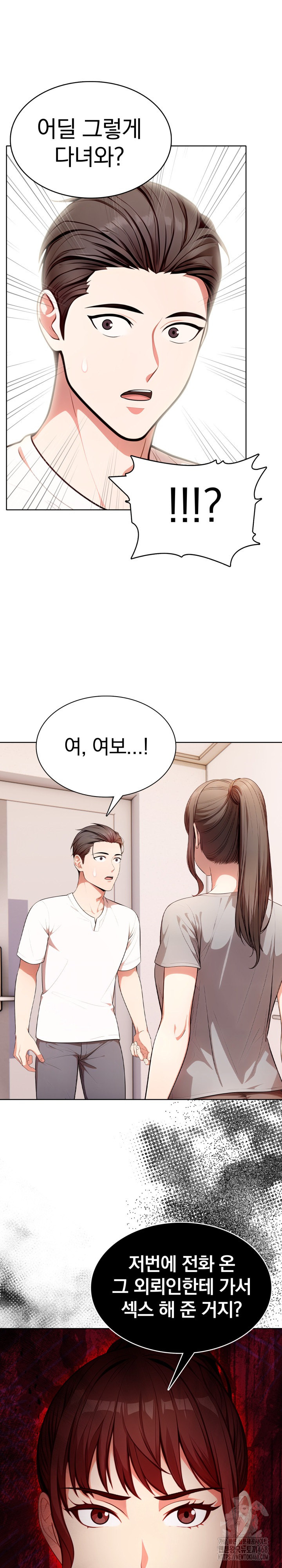 Sex Addiction in Divorced Mother Raw - Chapter 11 - photo - 2