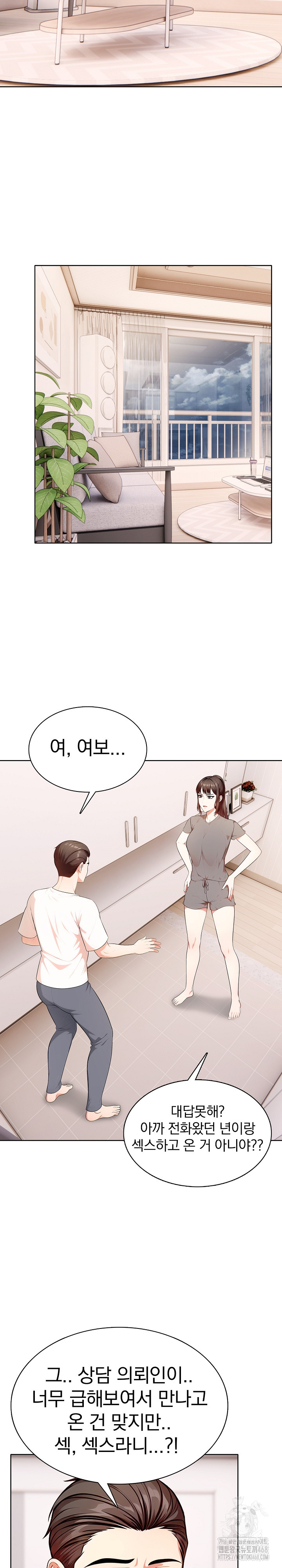 Sex Addiction in Divorced Mother Raw - Chapter 11 - photo - 4