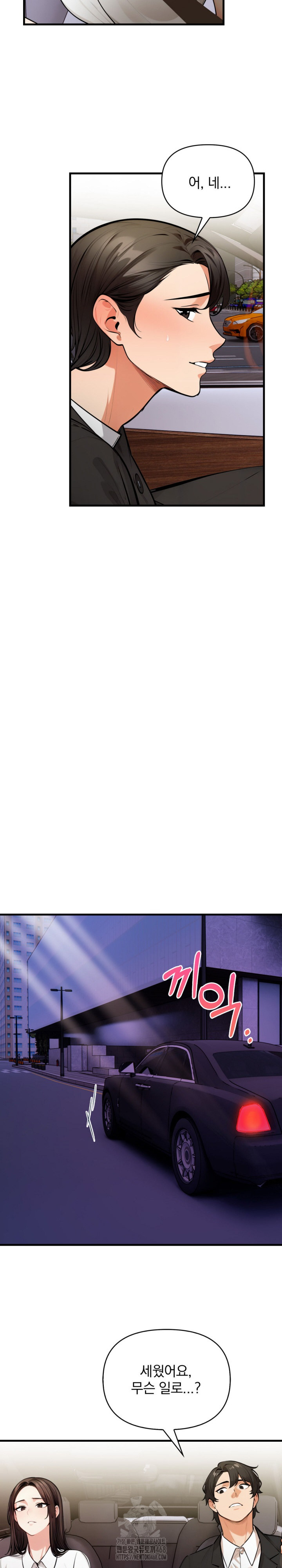 Mission Raw - Chapter 17 - photo - 10