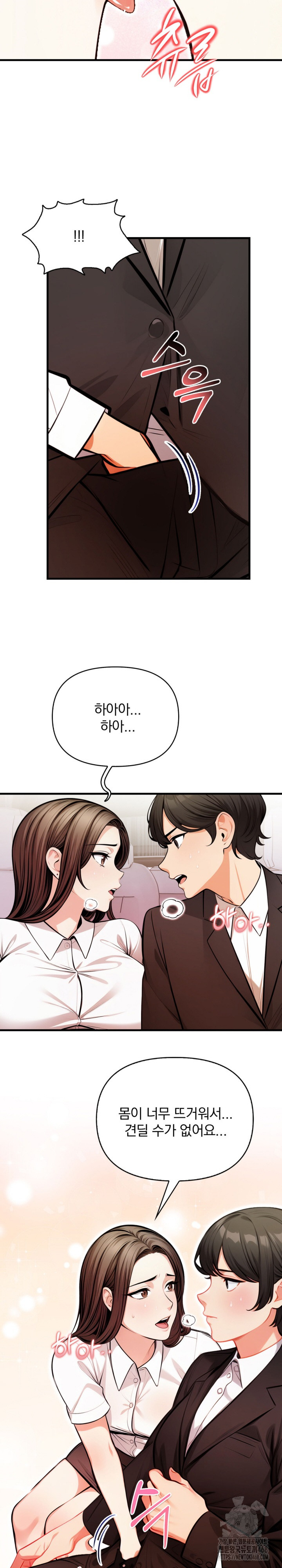 Mission Raw - Chapter 17 - photo - 12