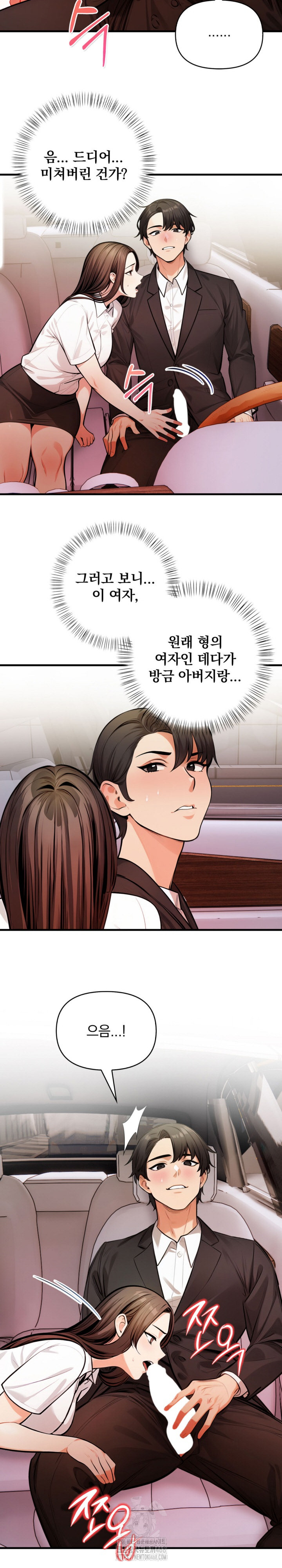 Mission Raw - Chapter 17 - photo - 13
