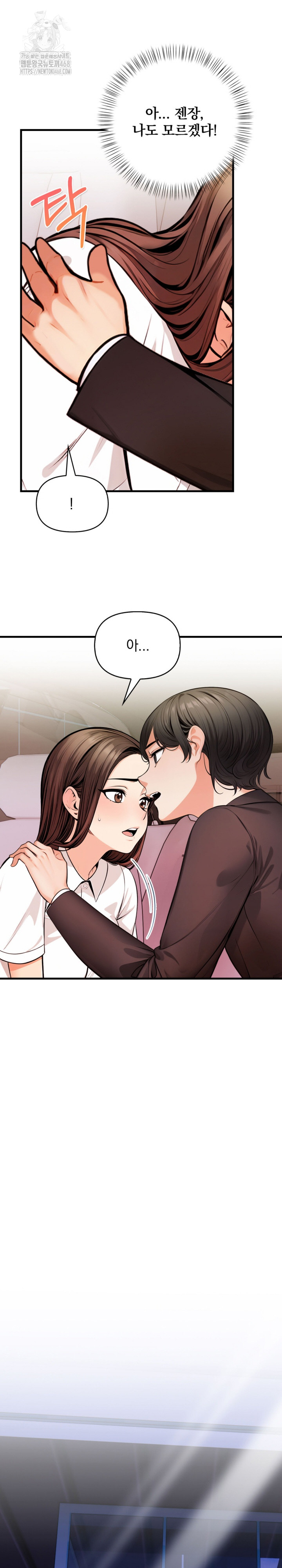 Mission Raw - Chapter 17 - photo - 14