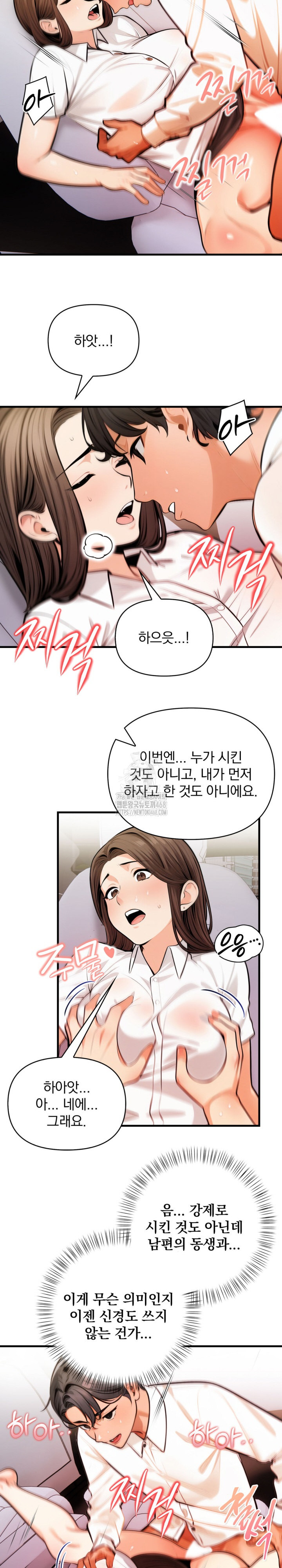 Mission Raw - Chapter 17 - photo - 16
