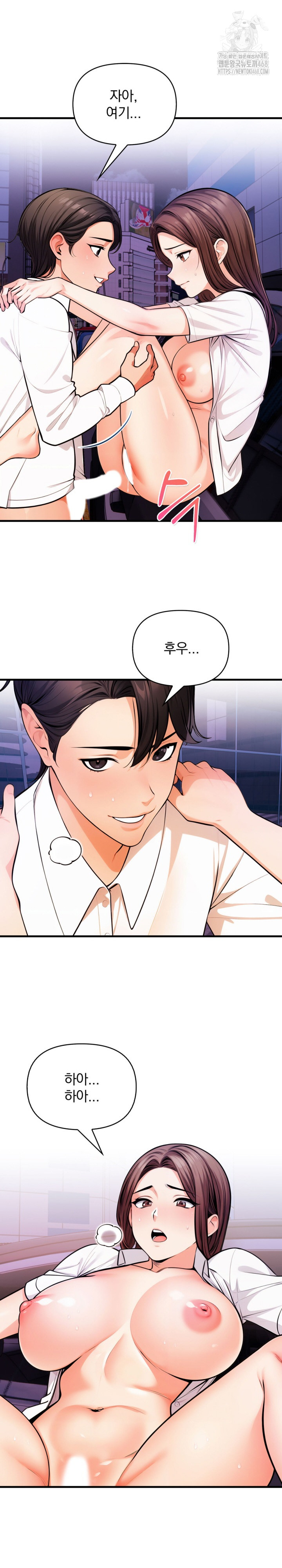 Mission Raw - Chapter 17 - photo - 22