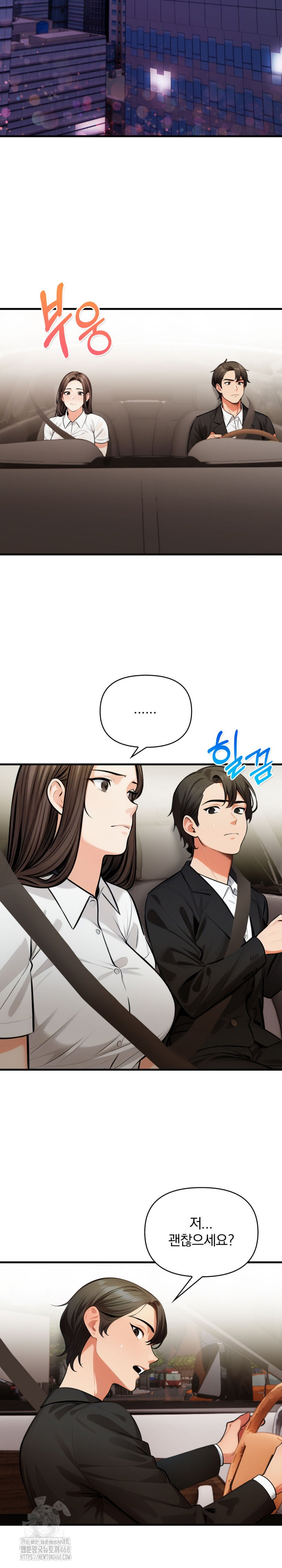 Mission Raw - Chapter 17 - photo - 6