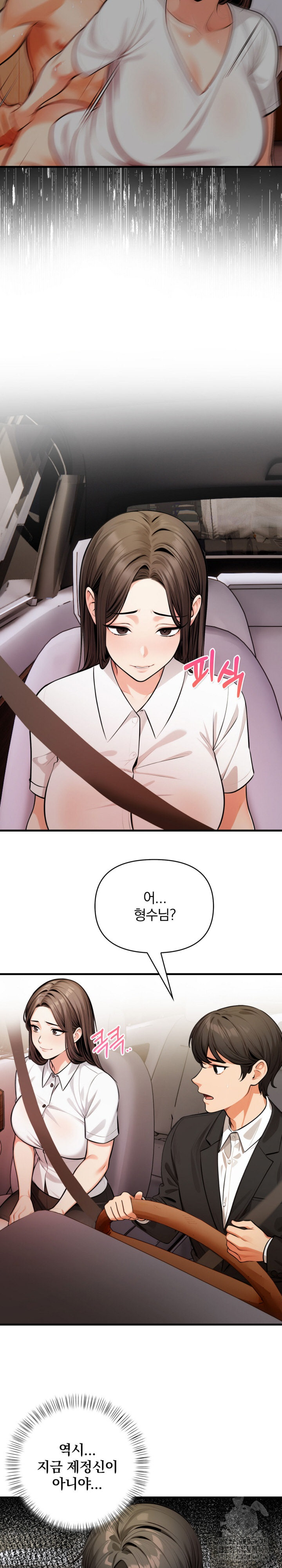 Mission Raw - Chapter 17 - photo - 8