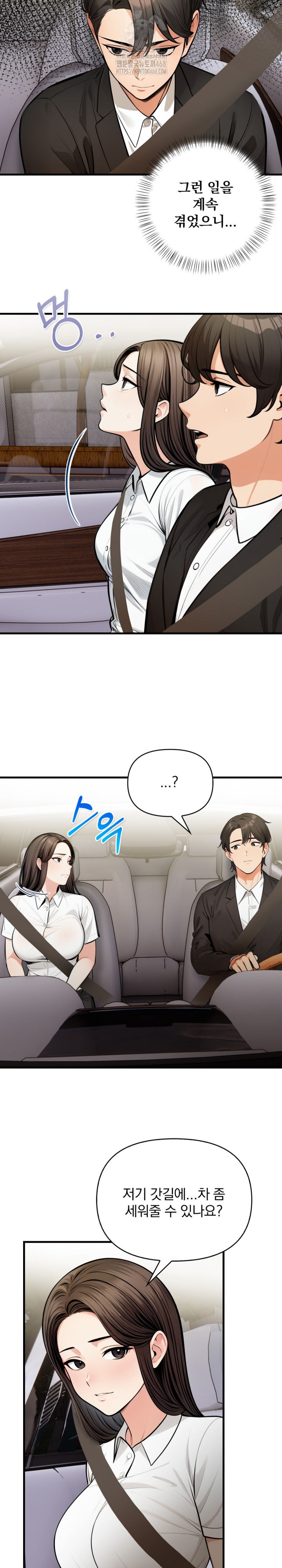 Mission Raw - Chapter 17 - photo - 9