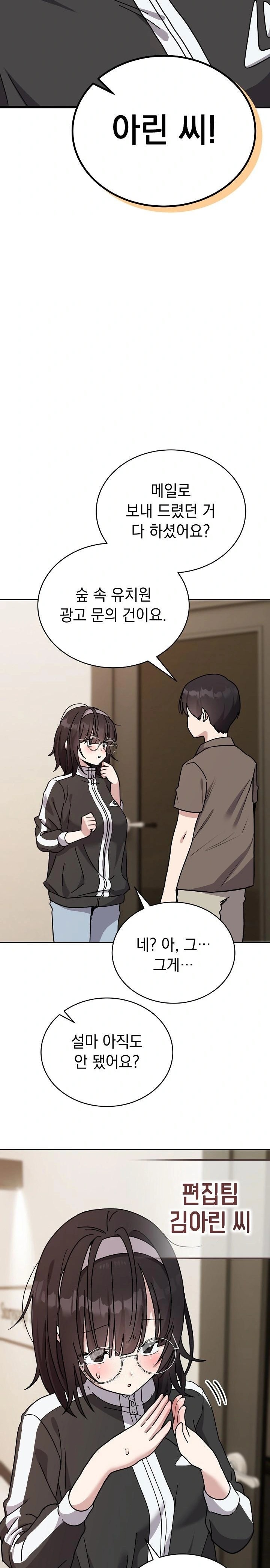 Unspeakable Secret Raw - Chapter 1 - photo - 10