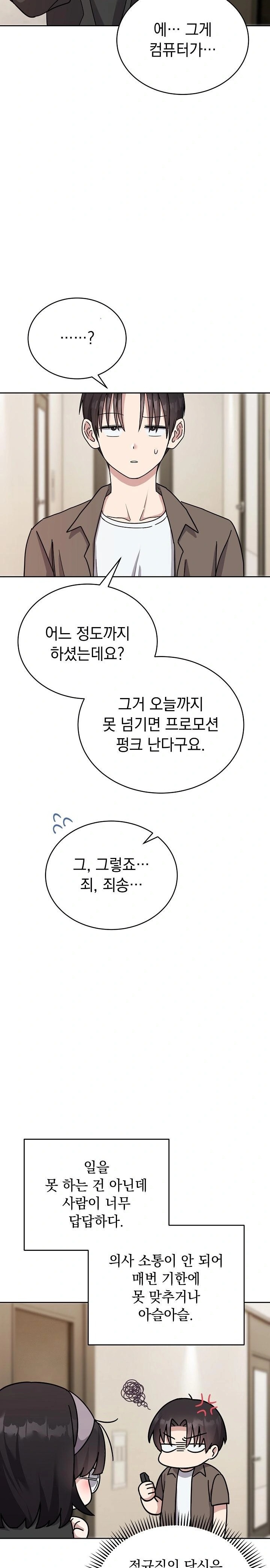Unspeakable Secret Raw - Chapter 1 - photo - 11