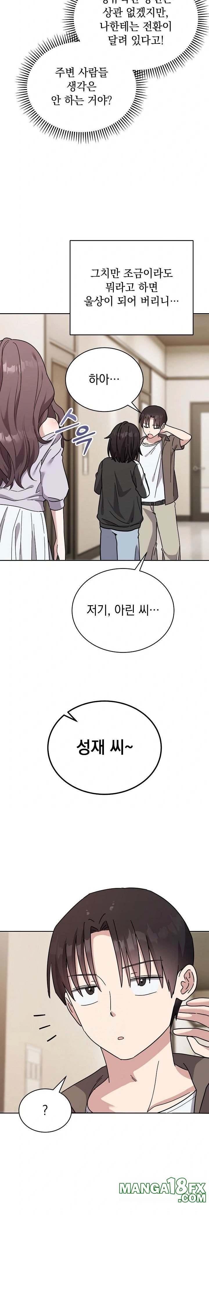 Unspeakable Secret Raw - Chapter 1 - photo - 12