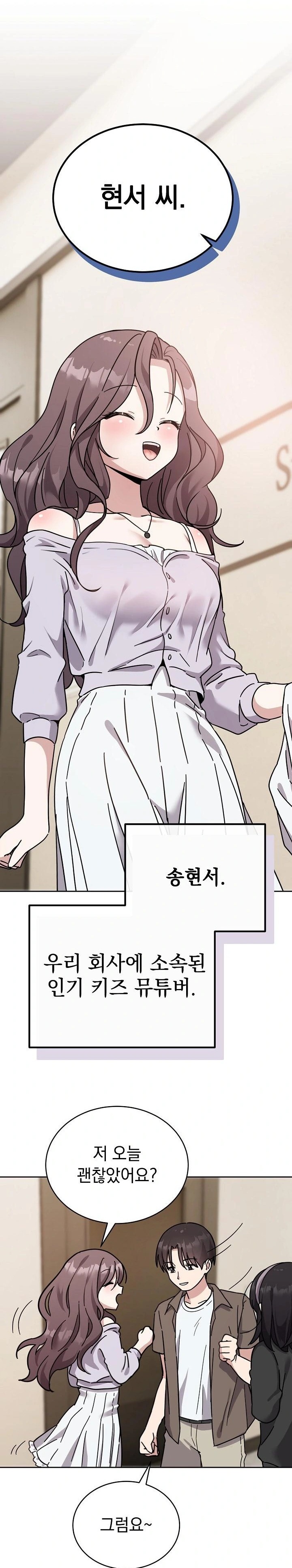 Unspeakable Secret Raw - Chapter 1 - photo - 13