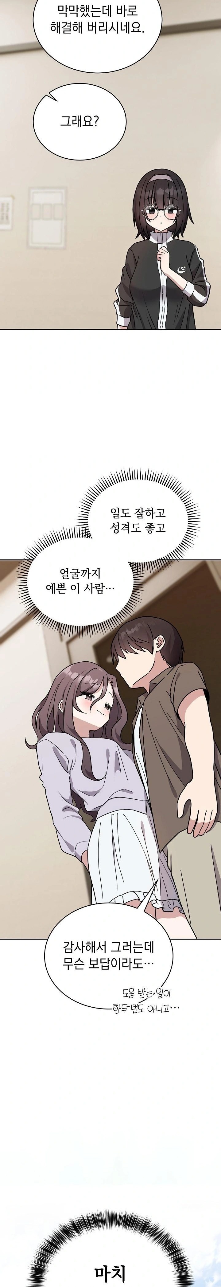 Unspeakable Secret Raw - Chapter 1 - photo - 17