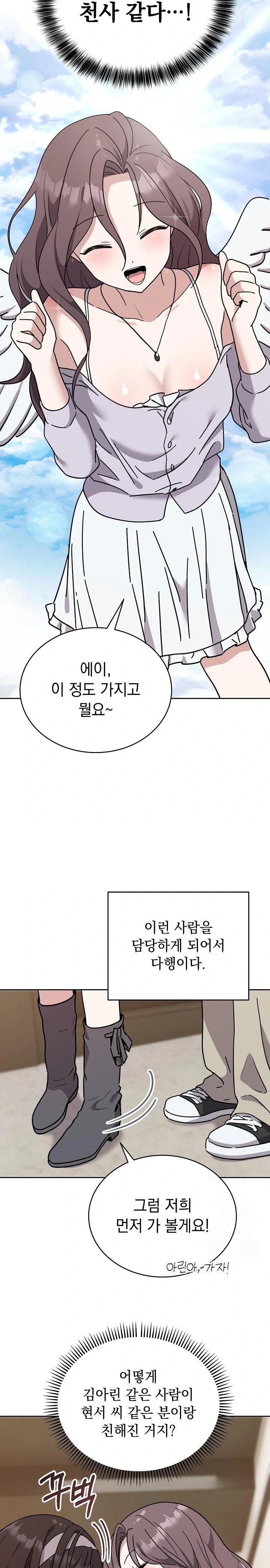 Unspeakable Secret Raw - Chapter 1 - photo - 18