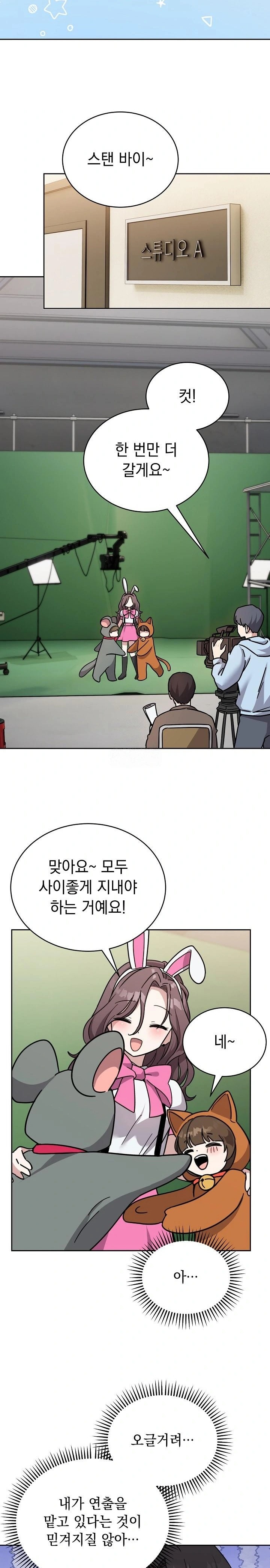 Unspeakable Secret Raw - Chapter 1 - photo - 2