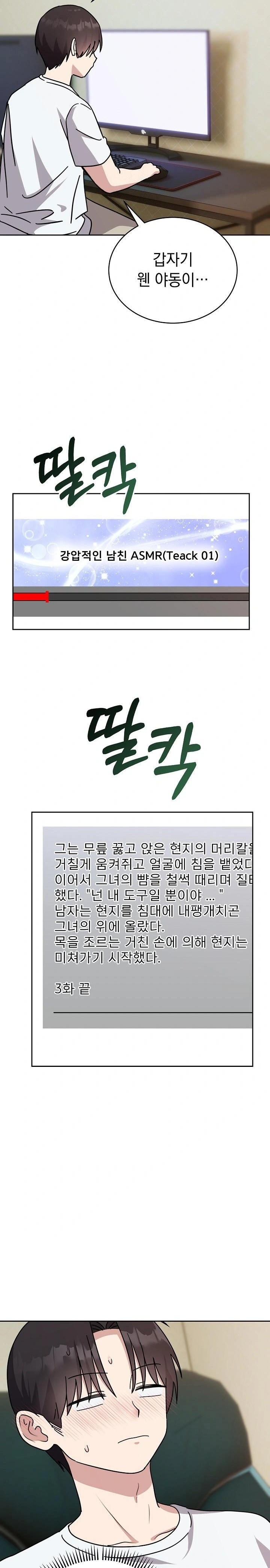 Unspeakable Secret Raw - Chapter 1 - photo - 28