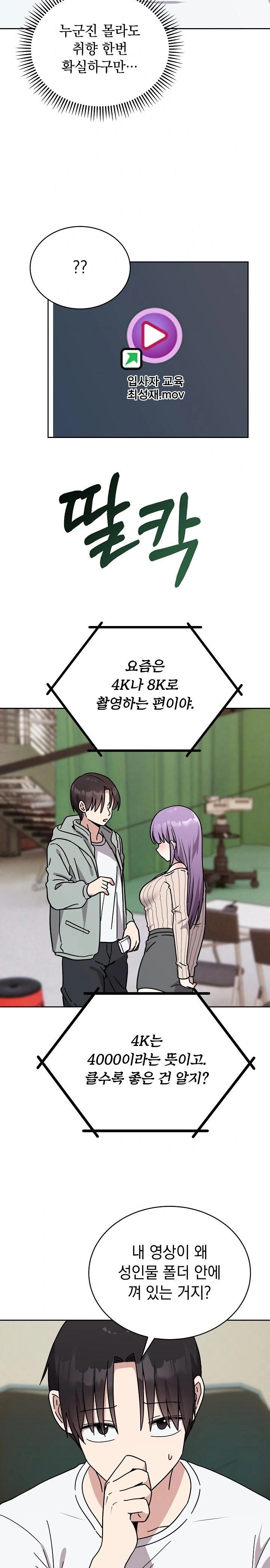 Unspeakable Secret Raw - Chapter 1 - photo - 29