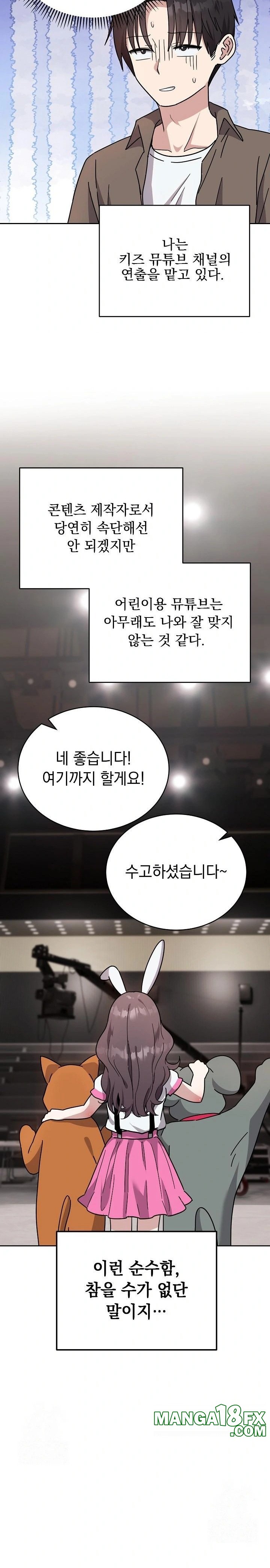Unspeakable Secret Raw - Chapter 1 - photo - 3