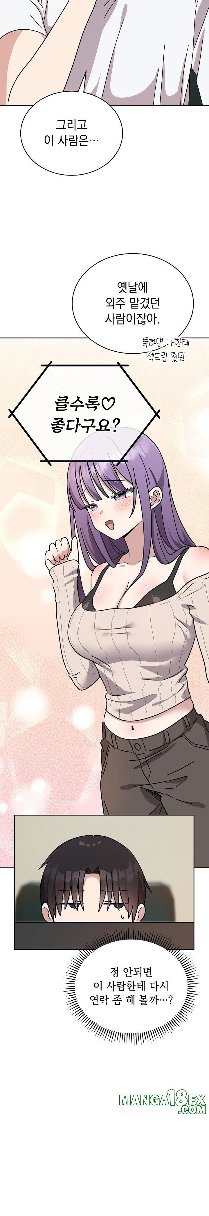 Unspeakable Secret Raw - Chapter 1 - photo - 30