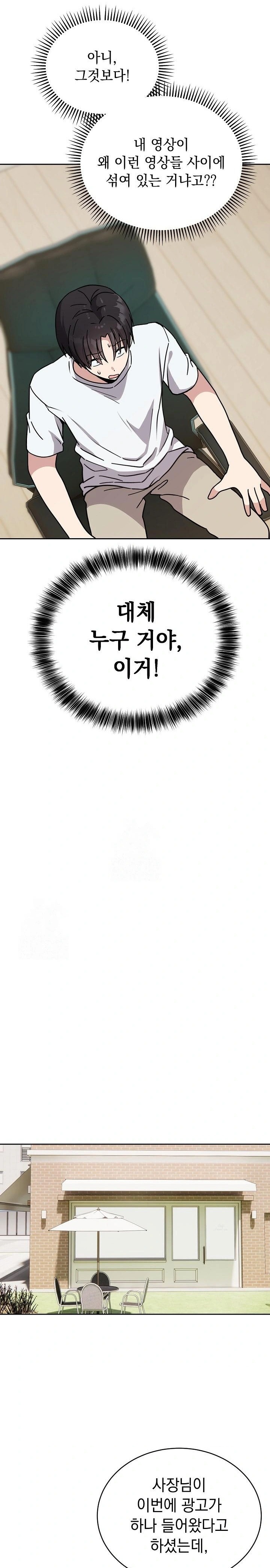 Unspeakable Secret Raw - Chapter 1 - photo - 31