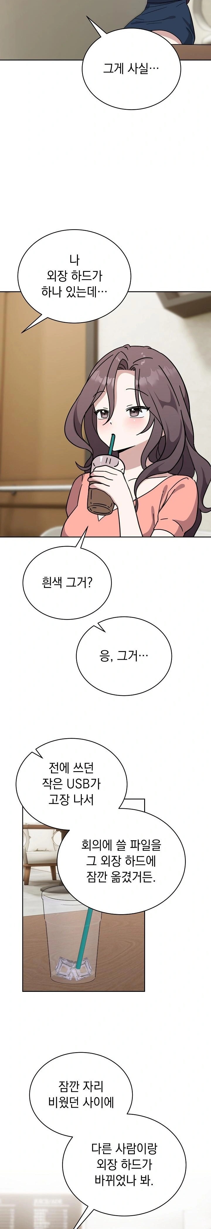 Unspeakable Secret Raw - Chapter 1 - photo - 33