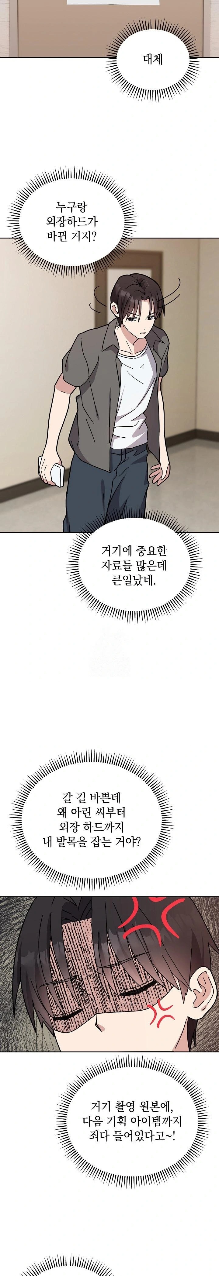 Unspeakable Secret Raw - Chapter 1 - photo - 36