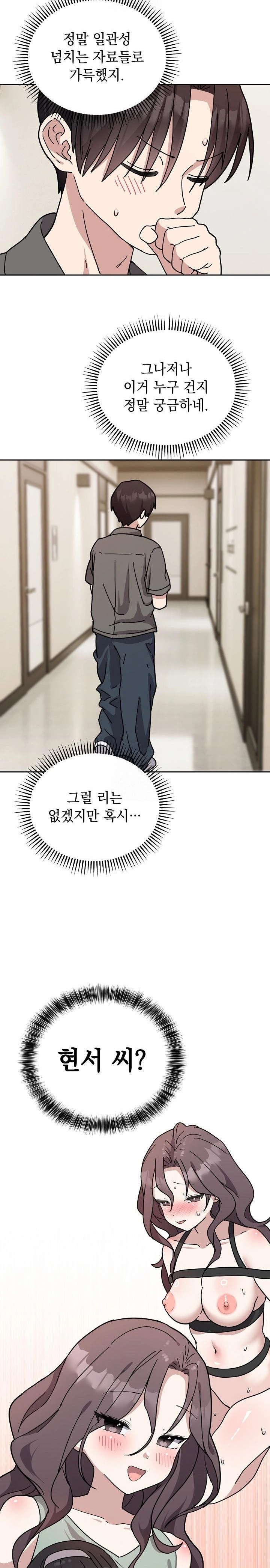 Unspeakable Secret Raw - Chapter 1 - photo - 38