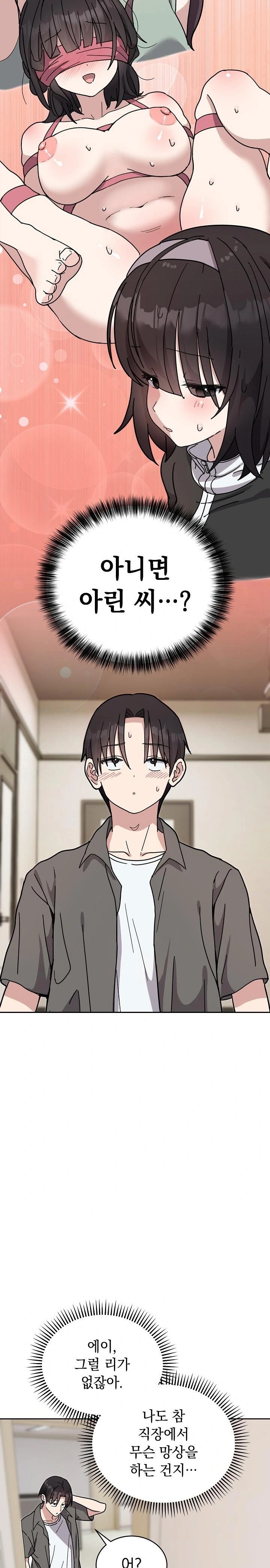 Unspeakable Secret Raw - Chapter 1 - photo - 39