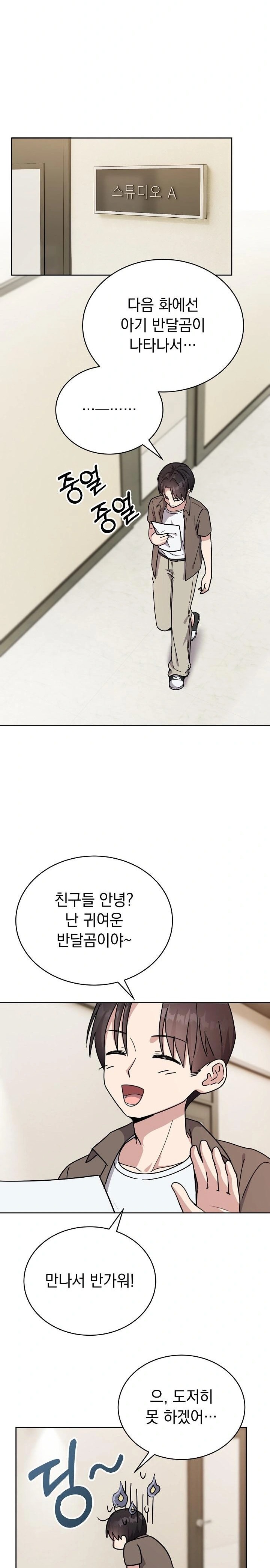 Unspeakable Secret Raw - Chapter 1 - photo - 4