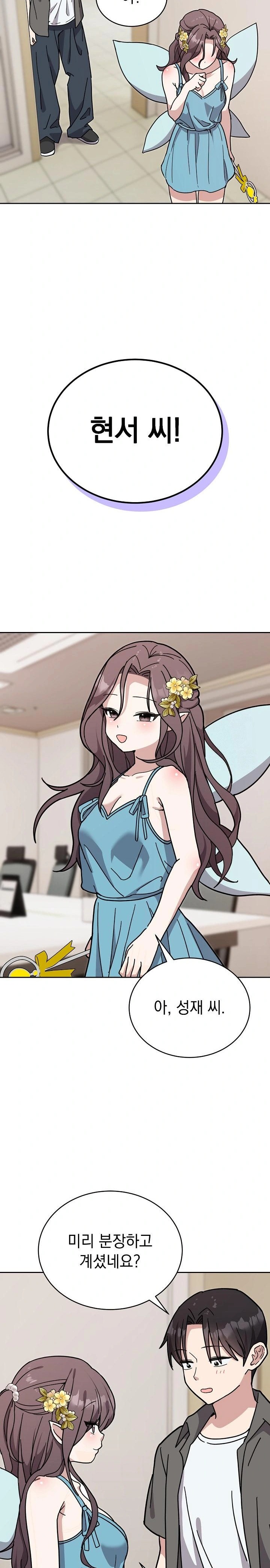 Unspeakable Secret Raw - Chapter 1 - photo - 40