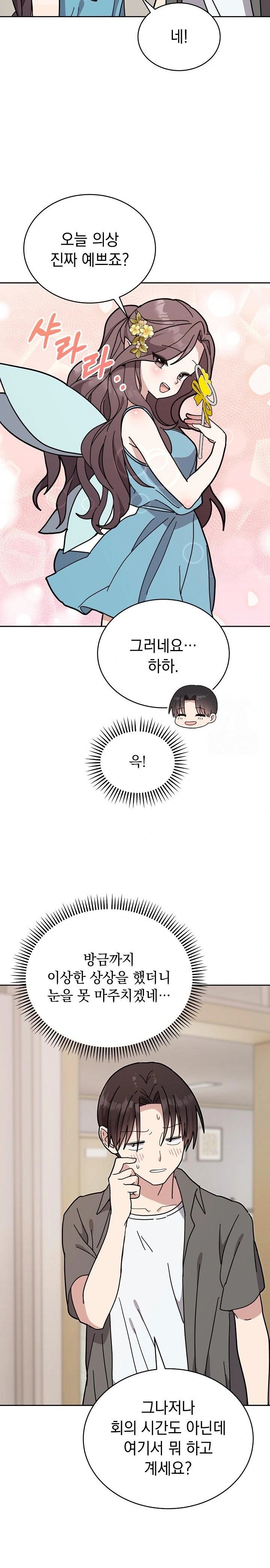 Unspeakable Secret Raw - Chapter 1 - photo - 41