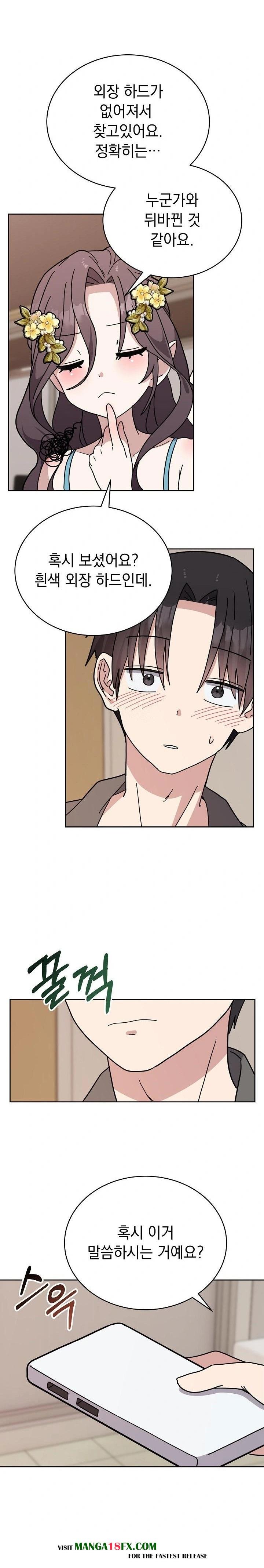 Unspeakable Secret Raw - Chapter 1 - photo - 42