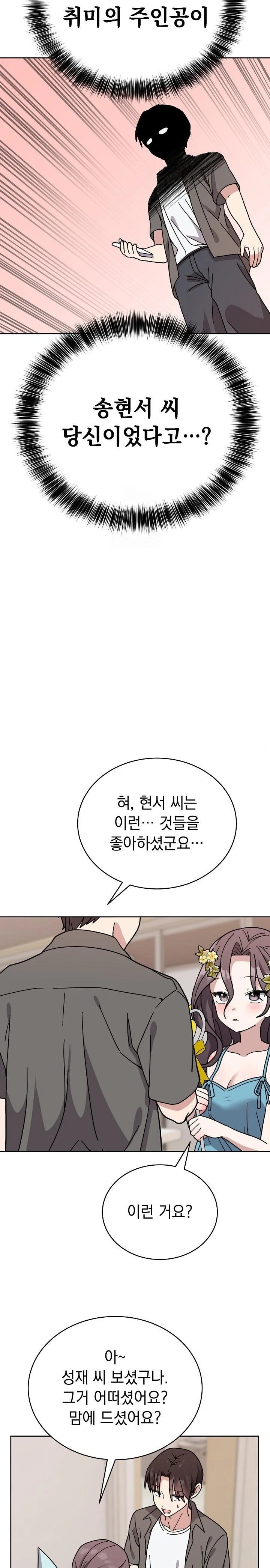 Unspeakable Secret Raw - Chapter 1 - photo - 46