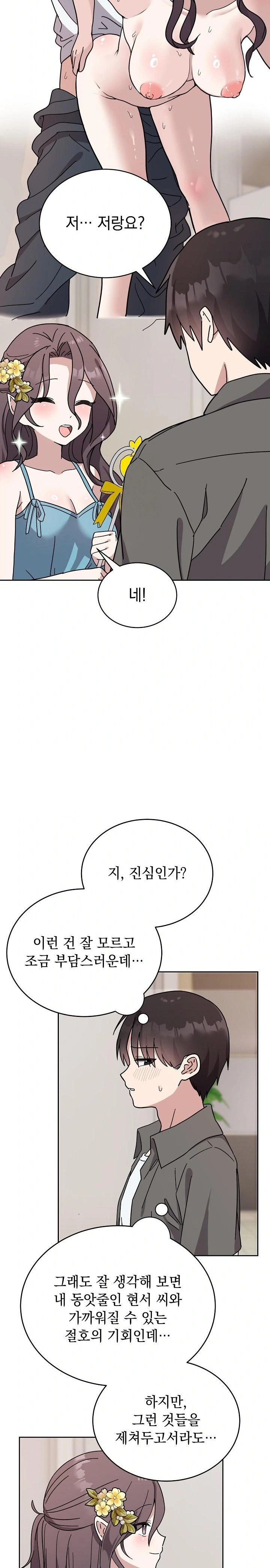 Unspeakable Secret Raw - Chapter 1 - photo - 48