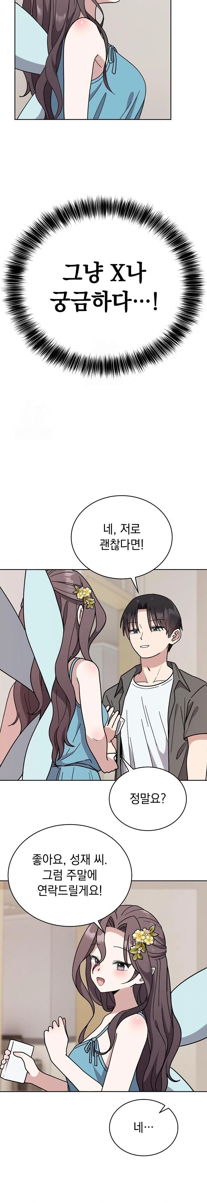 Unspeakable Secret Raw - Chapter 1 - photo - 49