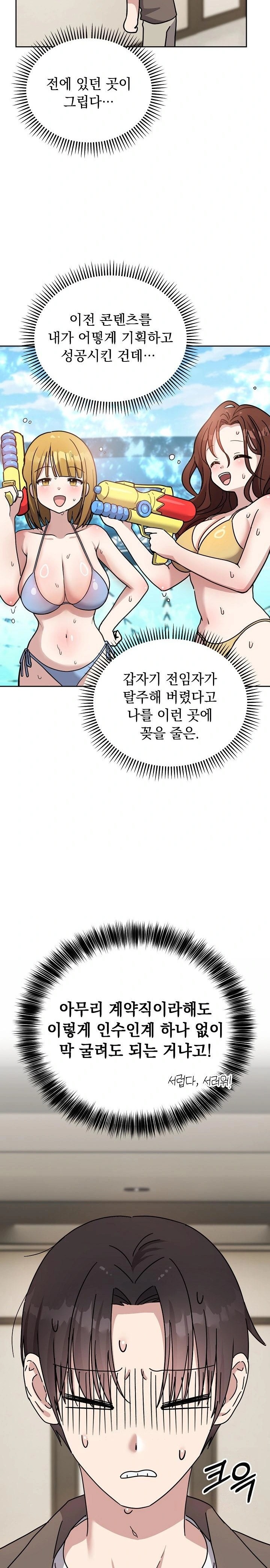 Unspeakable Secret Raw - Chapter 1 - photo - 5