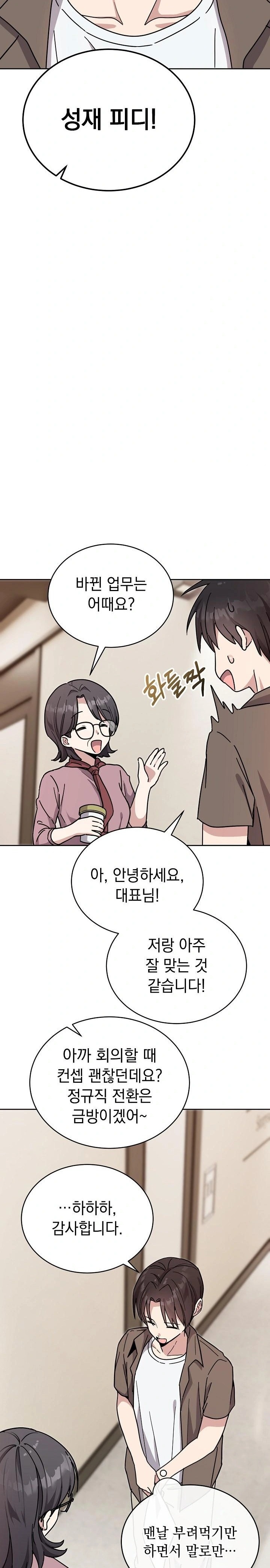 Unspeakable Secret Raw - Chapter 1 - photo - 6