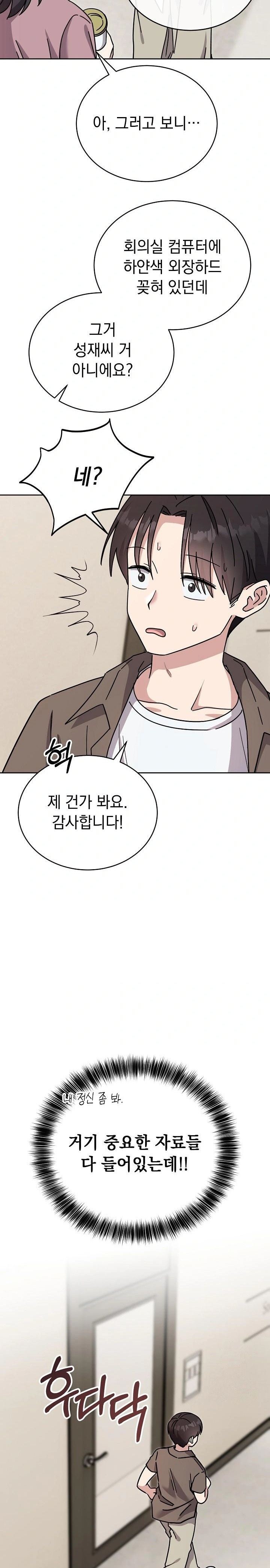 Unspeakable Secret Raw - Chapter 1 - photo - 7