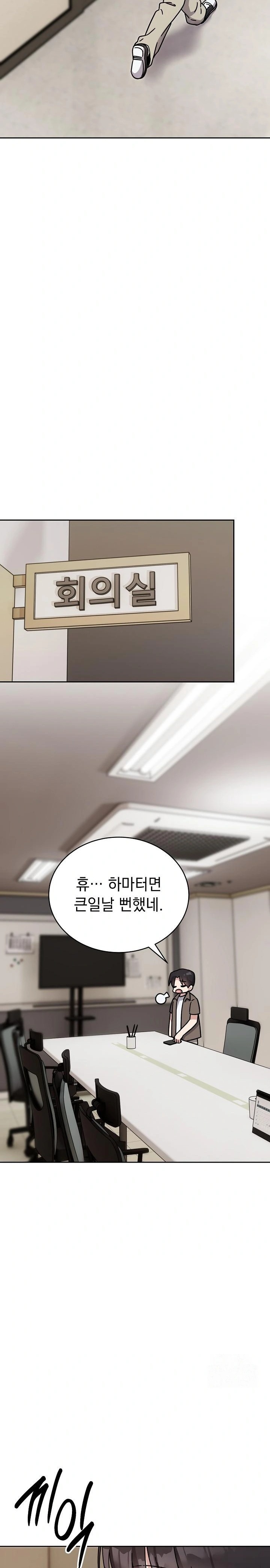 Unspeakable Secret Raw - Chapter 1 - photo - 8