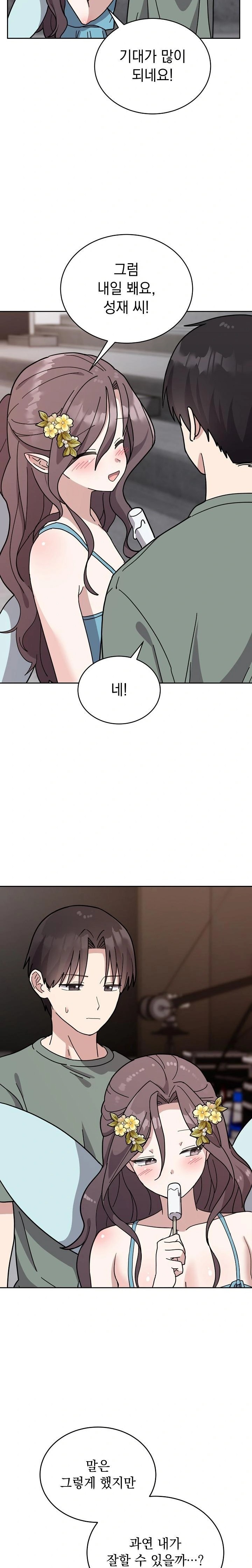 Unspeakable Secret Raw - Chapter 2 - photo - 10
