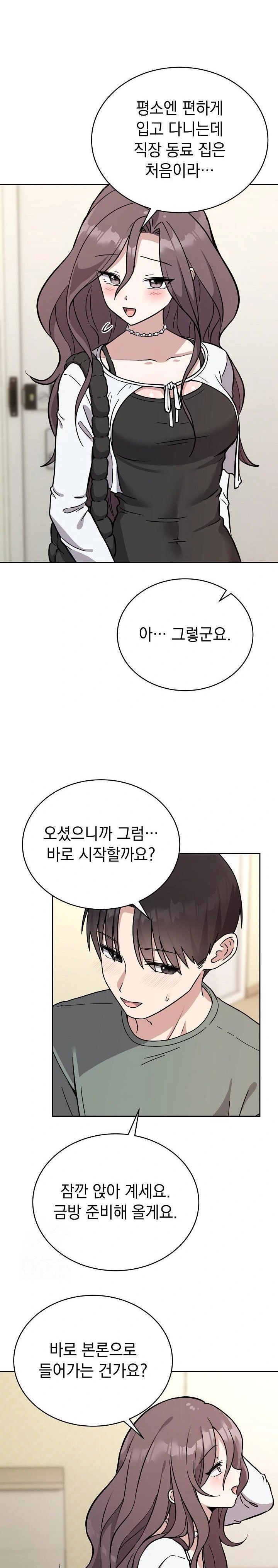 Unspeakable Secret Raw - Chapter 2 - photo - 14