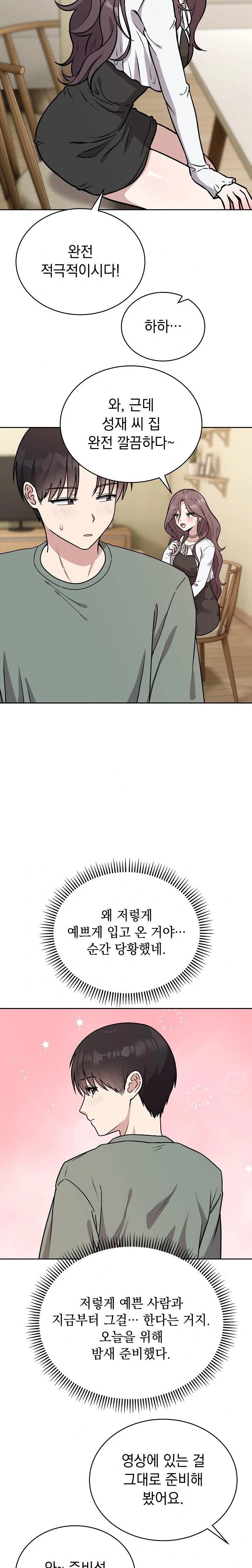 Unspeakable Secret Raw - Chapter 2 - photo - 15